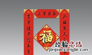 贴门头上的春联叫什么 门头贴春联的正确方法