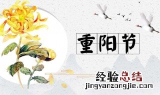 重阳节喝啥酒 重阳节喝酒吗?