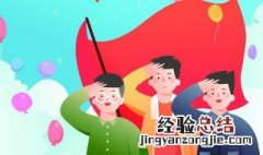 学生敬礼标准方法 学生敬礼标准手势图片