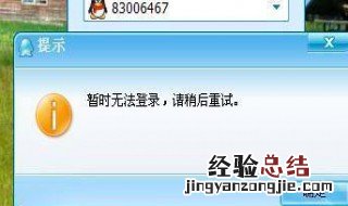 qq启动失败怎么修复 qq启动失败是怎么回事