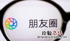 微信电脑怎么看朋友圈 微信电脑如何才能看朋友圈