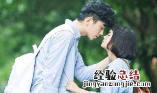 初吻是什么感觉 女孩子初吻是什么感觉