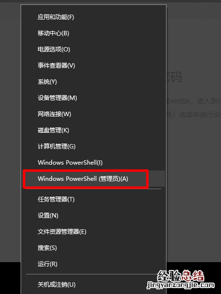win10管理员账户被锁定且密码忘记怎么办