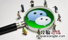 微信收款码怎么开通分付收款功能 微信收款码怎么开通