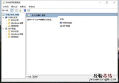 找不到gpedit.msc文件怎么办 win10本地组策略编辑器怎么打开