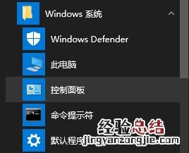 win10管理员已阻止你运行此应用怎么解决