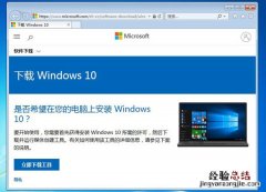 笔记本win7怎么升级到win10系统 win7怎么升级到win10系统