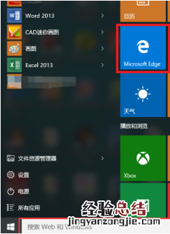 win10Microsoft win10microsoft edge