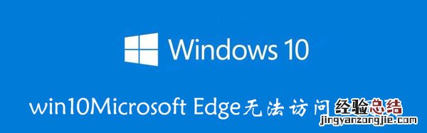 win10Microsoft win10microsoft账户登录不了