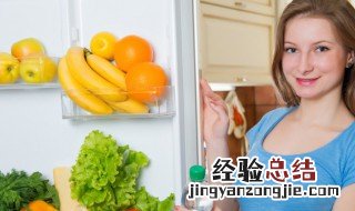 冰箱保鲜怎么调冷 冰箱保鲜制冷怎么调