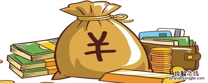 钱的别称和雅称 钱的别称和雅称一个字