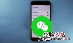 微信语音提醒怎么设置 微信语音提醒怎么设置了没作用