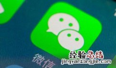 微信商家怎么开通信用卡收款 微信商家怎么开通信用卡收款码功能