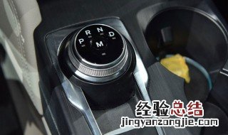 福特电子手刹怎么解锁 福特电子手刹怎么用