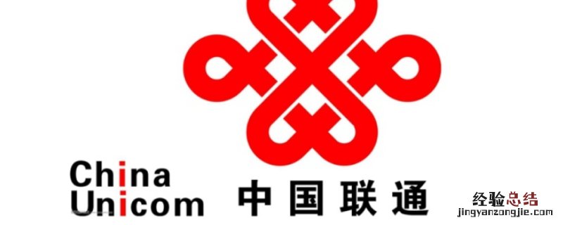 联通五星级客户什么意思