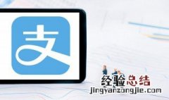 支付宝怎么开通商家收款花呗 支付宝商户怎么开通花呗收款