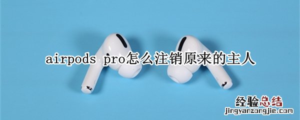 airpods airpods连接不上
