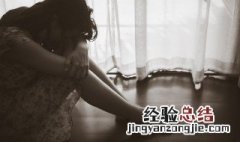 形容女子孤独寂寞的句子 形容一个女人孤单寂寞