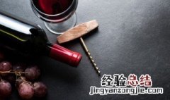 保存葡萄酒为什么说要平着放 葡萄酒是竖着保存吗