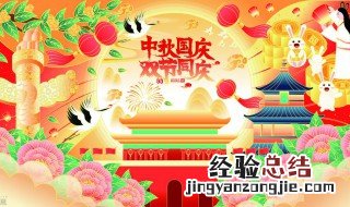 中秋国庆双节浪漫祝福语 中秋国庆双节浪漫祝福语精选