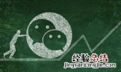 苹果手机微信聊天背景怎么设置 苹果手机微信聊天背景怎么设置不了