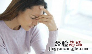 吹风头痛怎么办快速缓解小方法 头痛怎么办快速缓解小方法