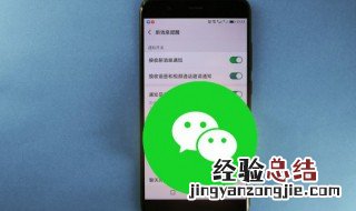 微信收款语音播报怎么设置声音加大 微信收款语音播报怎么设置音量