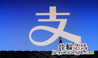 怎么关闭支付宝免密码支付? 支付宝怎么关闭免密码支付