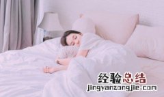 睡觉有什么方法快速睡觉 如何快速入睡