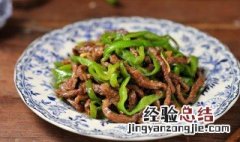 牛肉丝的炒制方法步骤 牛肉丝的炒制方法