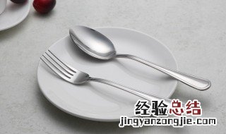 不锈钢餐具用前怎样处理 不锈钢餐具第一次用该怎样清洗