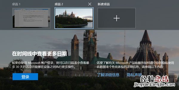 win10多个桌面切换快捷键 win10多个窗口切换快捷键