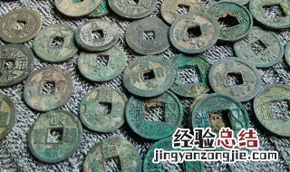 古铜钱币怎么样清洗 古铜币怎么清洗铜秀