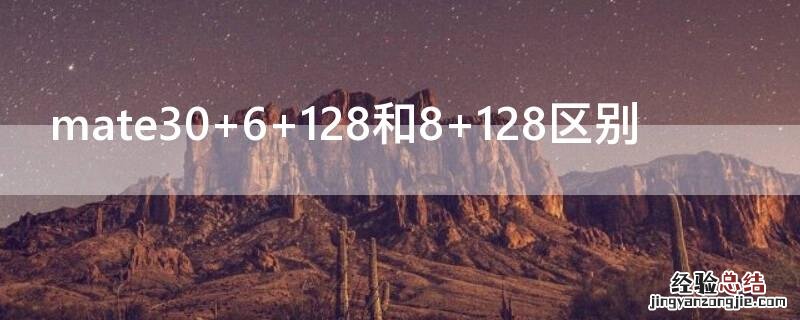 mate30 mate30屏幕尺寸