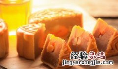 月饼的保存方法及保存时间 剩月饼的保存方法