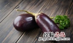 茄子能放冰箱吗 茄子能放冰箱不