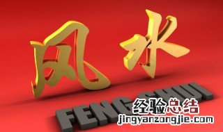 大门朝向风水 联排别墅大门朝向风水