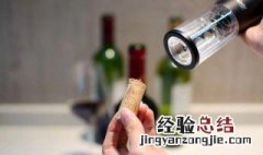 葡萄酒开瓶要求和操作方法 葡萄酒开瓶要求和操作方法是什么