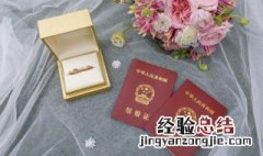 重阳节适合结婚吗 今年重阳节适合结婚吗