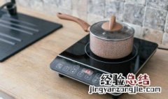 电磁炉使用方法以及注意事项 电磁炉的操作规范和使用注意点