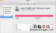 苹果电脑怎么解决u盘病毒 mac u盘病毒