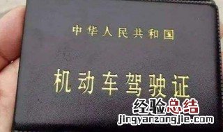 驾驶证到期了怎么换证提前多少天 天津驾驶证到期了怎么换证