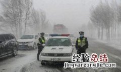 暴雪天气安全防范措施 暴雪天气安全注意事项