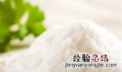 粉盐和普通盐的区别是什么 食用粉盐和普通盐的区别