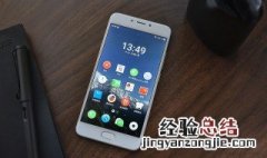 魅蓝note6开wifi开热点 魅蓝note5怎么开热点