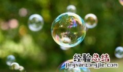 水泡用不用扎破 如何做扎不破的泡泡水