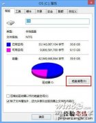 重装后清除Windows.old给C盘瘦身 c盘中windows.old文件可以清理吗