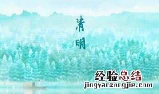 清明节插柳条的来历 清明节插柳条是什么意思