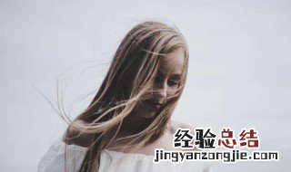 女人离婚后才明白的道理 她们会明白什么