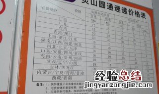 快递怎么收费 寄快递是怎么收费的